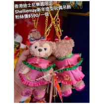 香港迪士尼樂園限定 Shelliemay 新年造型玩偶吊飾